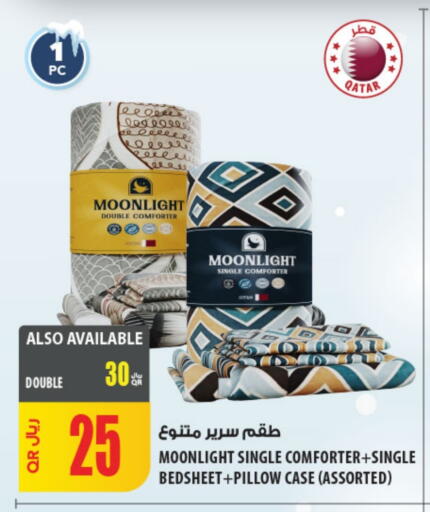 available at شركة الميرة للمواد الاستهلاكية in قطر - الوكرة