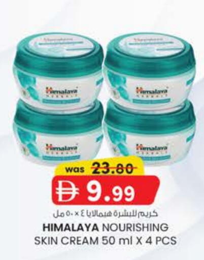 HIMALAYA Face Cream available at K M Trading  in UAE - Dubai
