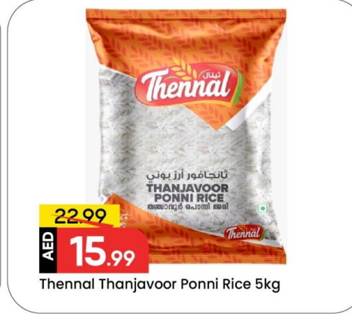 Ponni rice available at Mark & Save in UAE - Dubai