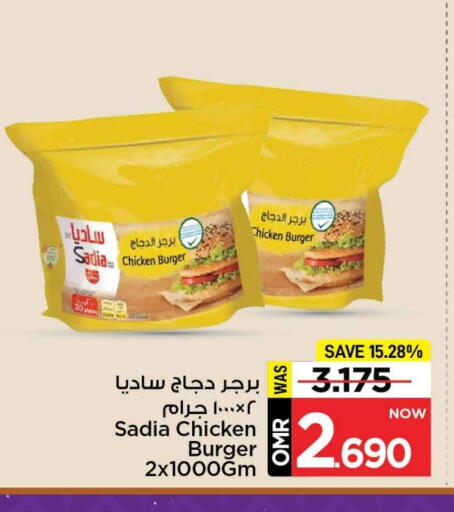 ساديا  available at مارك & سايف in عُمان - مسقط‎