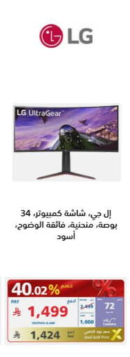 إل جي كمبيوتر مكتبي available at إكسترا in مملكة العربية السعودية, السعودية, سعودية - بيشة
