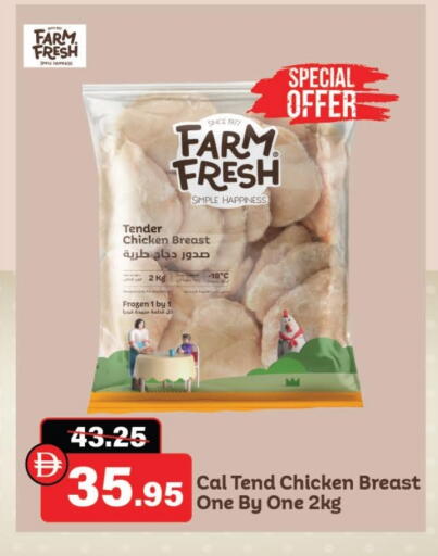 فارم فريش صدور دجاج available at الأسواق هايبرماركت in الإمارات العربية المتحدة , الامارات - رَأْس ٱلْخَيْمَة