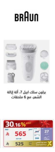 براون available at إكسترا in مملكة العربية السعودية, السعودية, سعودية - بيشة