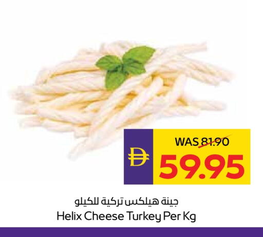 available at ADCOOP in UAE - Ras al Khaimah