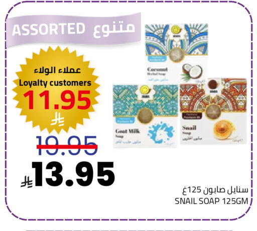 available at أسواق أسترا in مملكة العربية السعودية, السعودية, سعودية - تبوك