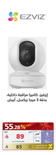 available at إكسترا in مملكة العربية السعودية, السعودية, سعودية - تبوك