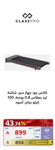 available at eXtra in KSA, Saudi Arabia, Saudi - Jeddah