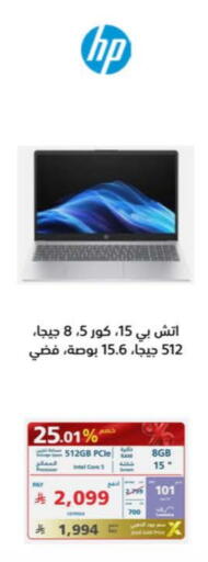 HP Laptop available at eXtra in KSA, Saudi Arabia, Saudi - Tabuk