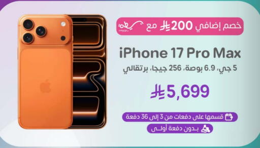 APPLE available at eXtra in KSA, Saudi Arabia, Saudi - Tabuk
