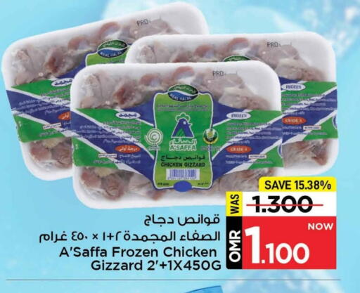 Date available at مارك & سايف in عُمان - مسقط‎