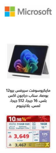 available at eXtra in KSA, Saudi Arabia, Saudi - Al Khobar