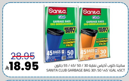 SANITA available at Astra Markets in KSA, Saudi Arabia, Saudi - Tabuk