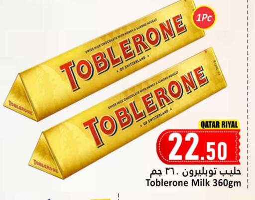 available at Dana Hypermarket in Qatar - Al Shamal