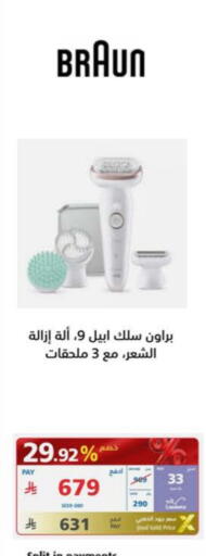 براون available at إكسترا in مملكة العربية السعودية, السعودية, سعودية - بيشة