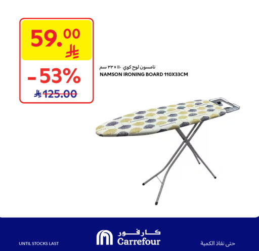 available at Carrefour in KSA, Saudi Arabia, Saudi - Sakaka