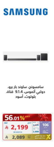 سامسونج available at إكسترا in مملكة العربية السعودية, السعودية, سعودية - بيشة