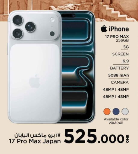 أبل available at مارك & سايف in عُمان - مسقط‎