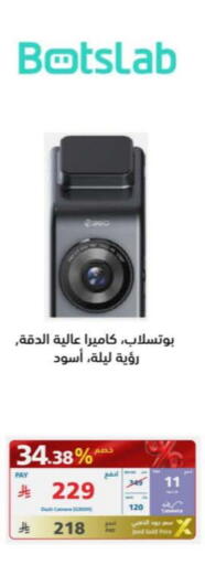 available at إكسترا in مملكة العربية السعودية, السعودية, سعودية - تبوك