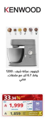 كينوود available at إكسترا in مملكة العربية السعودية, السعودية, سعودية - بيشة