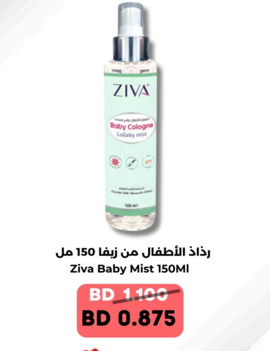 available at Ruyan Market in Bahrain