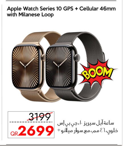 Apple available at iCONNECT  in Qatar - Al-Shahaniya