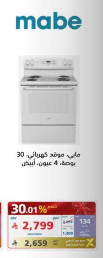 إل جي موقد كهربائي available at إكسترا in مملكة العربية السعودية, السعودية, سعودية - بريدة