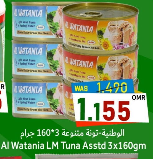 available at Al Qoot Hypermarket in Oman - Muscat