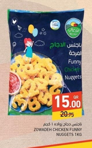 available at Aswaq Ramez in Qatar - Doha