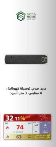 available at eXtra in KSA, Saudi Arabia, Saudi - Jeddah