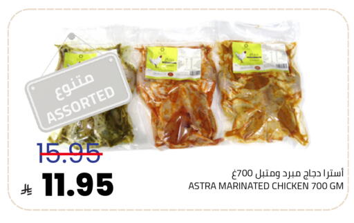 دجاج متبل available at أسواق أسترا in مملكة العربية السعودية, السعودية, سعودية - تبوك