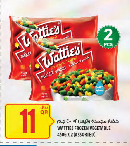 available at Al Meera in Qatar - Al Shamal