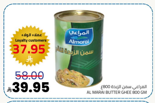 ALMARAI Ghee available at Astra Markets in KSA, Saudi Arabia, Saudi - Tabuk