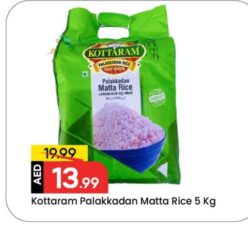 Matta Rice available at Mark & Save in UAE - Dubai