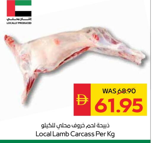 Mutton / Lamb available at SPAR Hyper Market  in UAE - Ras al Khaimah