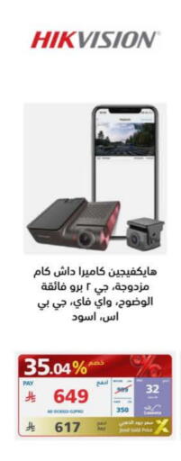 available at eXtra in KSA, Saudi Arabia, Saudi - Al Duwadimi