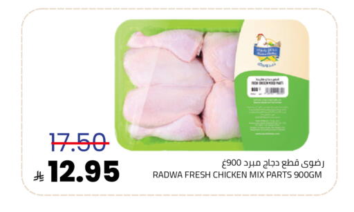 دجاج كامل طازج available at أسواق أسترا in مملكة العربية السعودية, السعودية, سعودية - تبوك