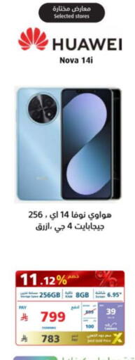 HUAWEI available at eXtra in KSA, Saudi Arabia, Saudi - Bishah