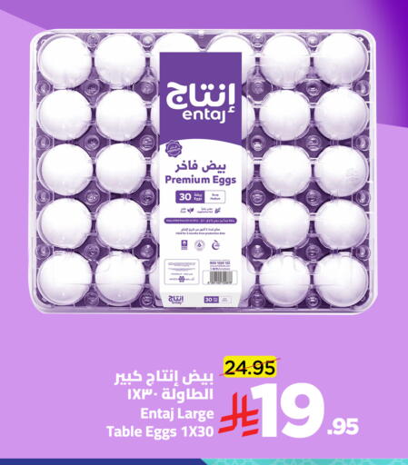Date available at Wahj Mart in KSA, Saudi Arabia, Saudi - Jeddah