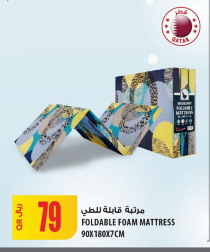 available at شركة الميرة للمواد الاستهلاكية in قطر - الشمال