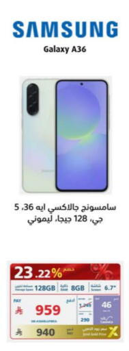 SAMSUNG available at eXtra in KSA, Saudi Arabia, Saudi - Tabuk