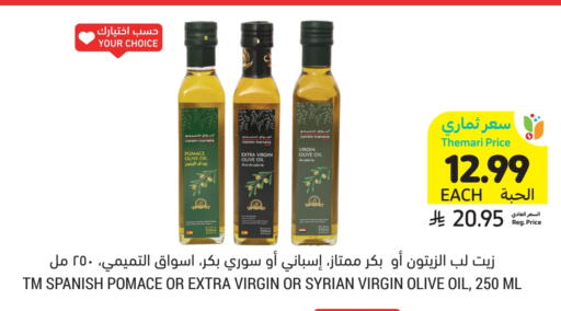Virgin Olive Oil available at Tamimi Market in KSA, Saudi Arabia, Saudi - Al Khobar