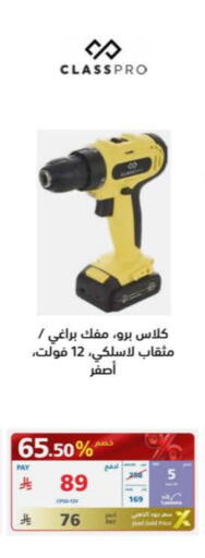 available at eXtra in KSA, Saudi Arabia, Saudi - Jeddah