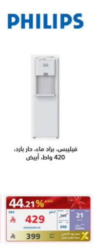 PHILIPS available at eXtra in KSA, Saudi Arabia, Saudi - Sakaka