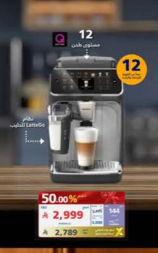 available at إكسترا in مملكة العربية السعودية, السعودية, سعودية - بيشة