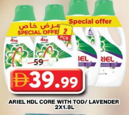 ARIEL Detergent available at Grand Hyper Market in UAE - Dubai