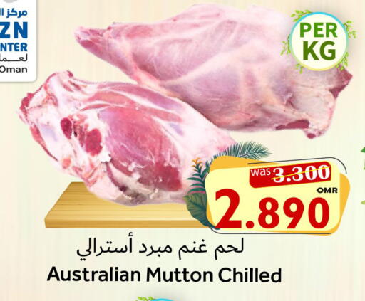لحم الضأن / الغنم available at مركز المزن للتسوق in عُمان - مسقط‎