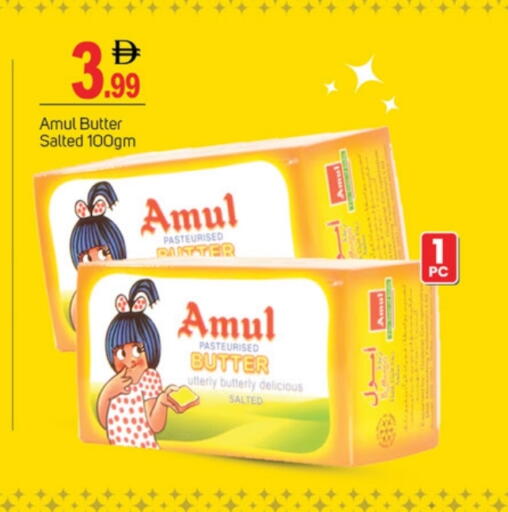 أمول available at سوق طلال in الإمارات العربية المتحدة , الامارات - دبي