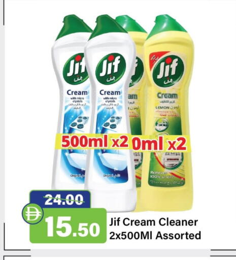 JIF available at Al Aswaq Hypermarket in UAE - Ras al Khaimah