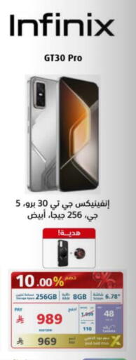 إنفينيكس available at إكسترا in مملكة العربية السعودية, السعودية, سعودية - الجبيل‎