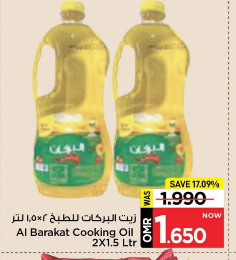 available at مارك & سايف in عُمان - مسقط‎